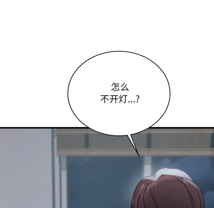 渴望占有她 第74話 第115页