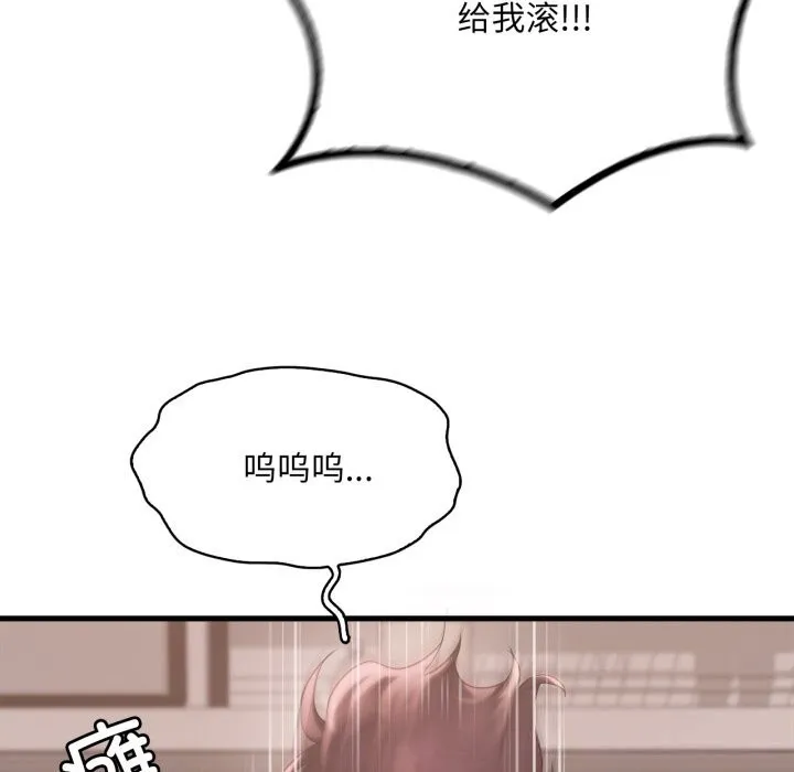 渴望占有她 第74話 第43页
