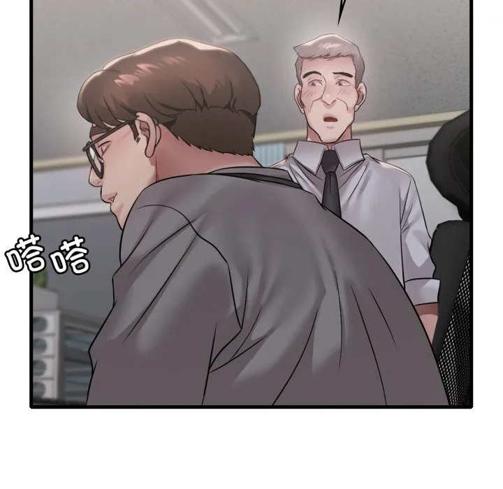 渴望占有她 第74話 第56页