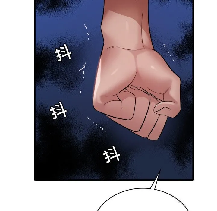 渴望占有她 第74話 第28页