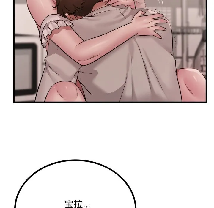 渴望占有她 第74話 第17页