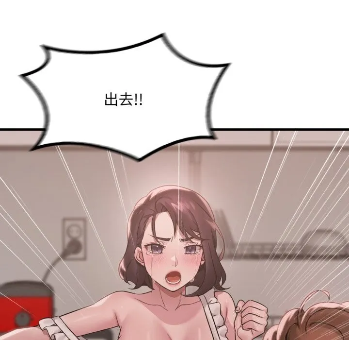 渴望占有她 第74話 第41页