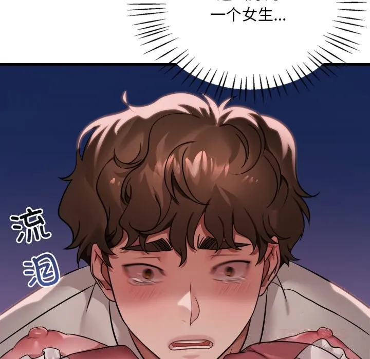渴望占有她 第74話 第9页