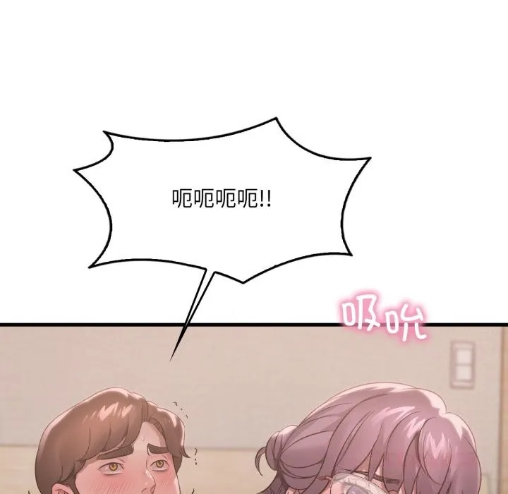 渴望占有她 第74話 第81页