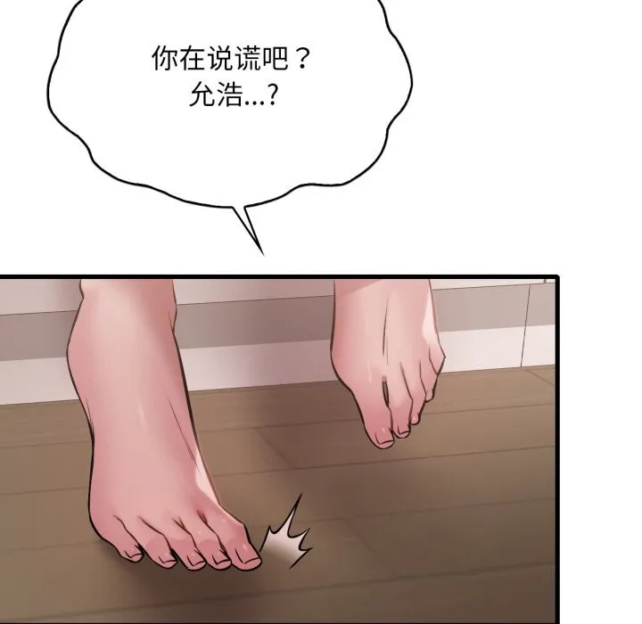 渴望占有她 第74話 第32页
