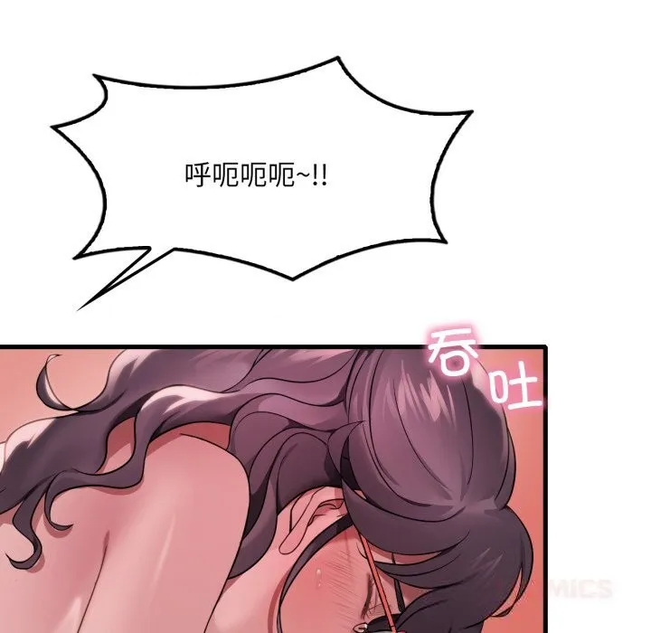 渴望占有她 第74話 第69页