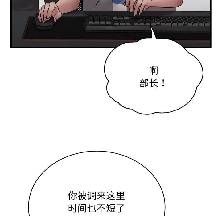 渴望占有她 第74話 第59页