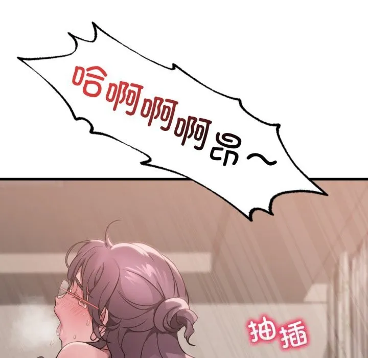 渴望占有她 第74話 第89页