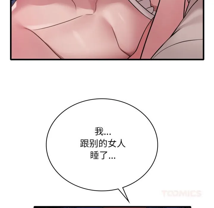 渴望占有她 第74話 第27页