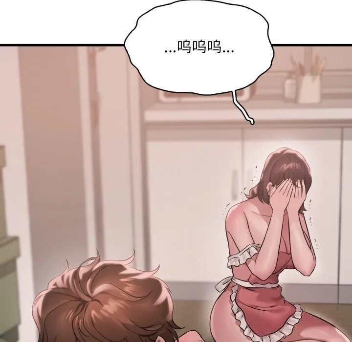 渴望占有她 第74話 第50页