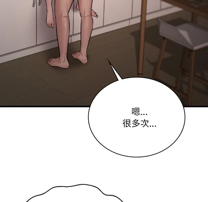 渴望占有她 第74話 第31页