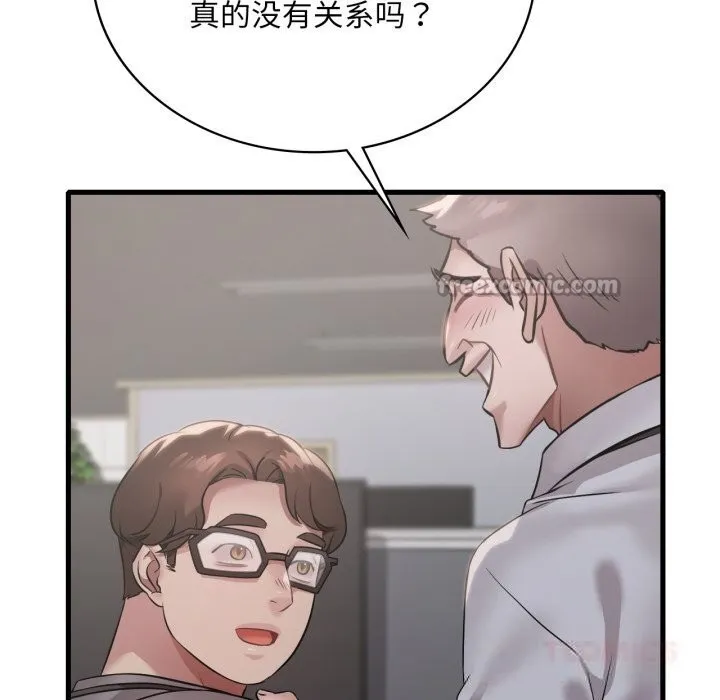 渴望占有她 第74話 第60页