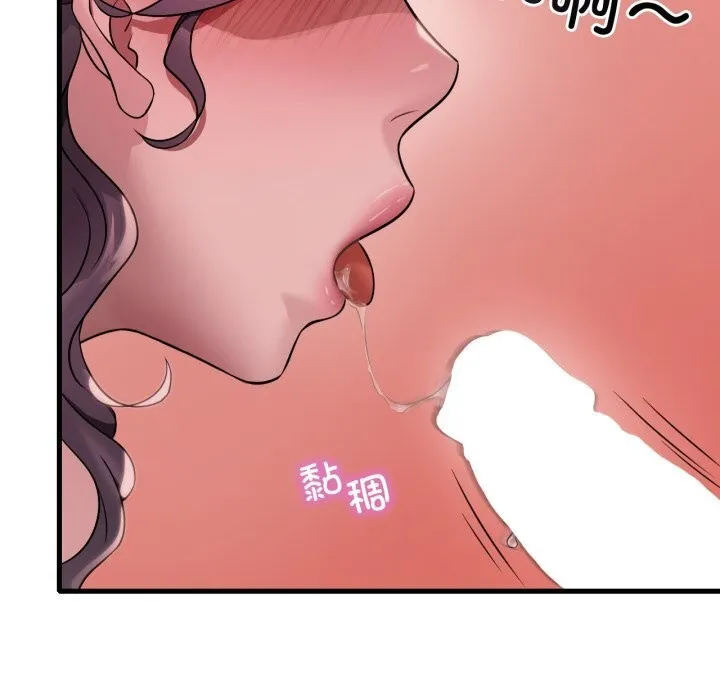 渴望占有她 第74話 第71页