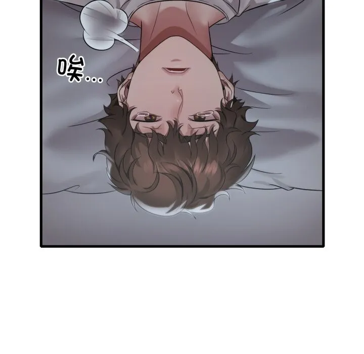 渴望占有她 第74話 第110页