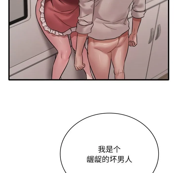 渴望占有她 第74話 第23页