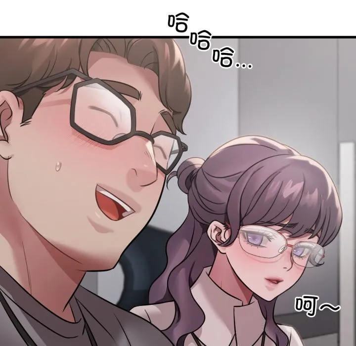 渴望占有她 第74話 第62页