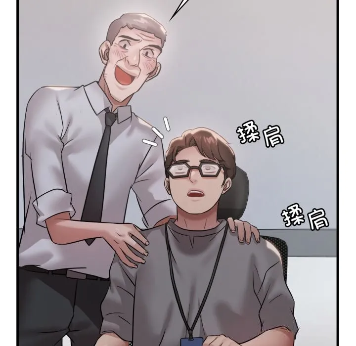 渴望占有她 第74話 第58页