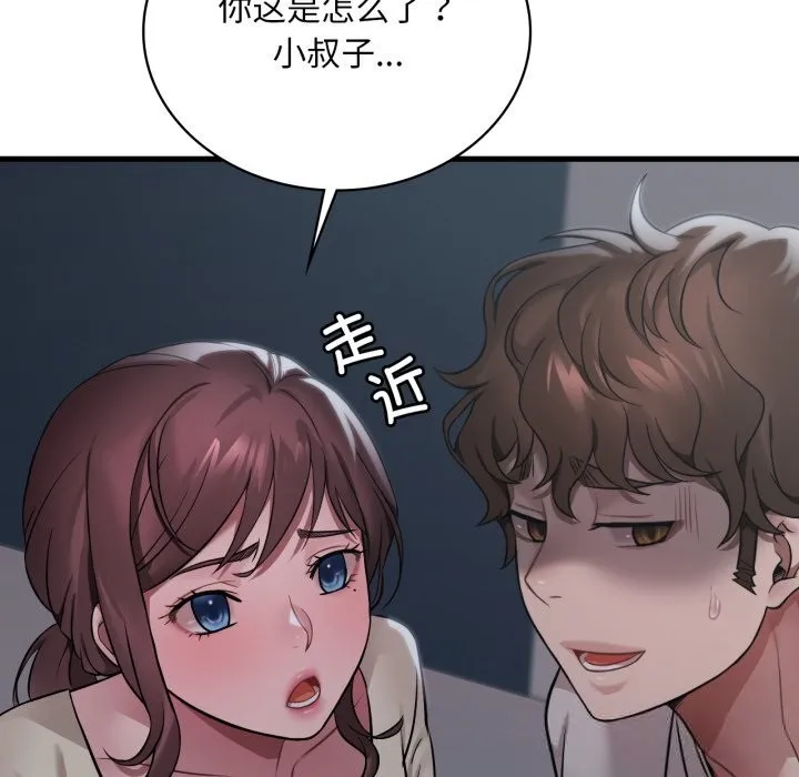 渴望占有她 第74話 第119页