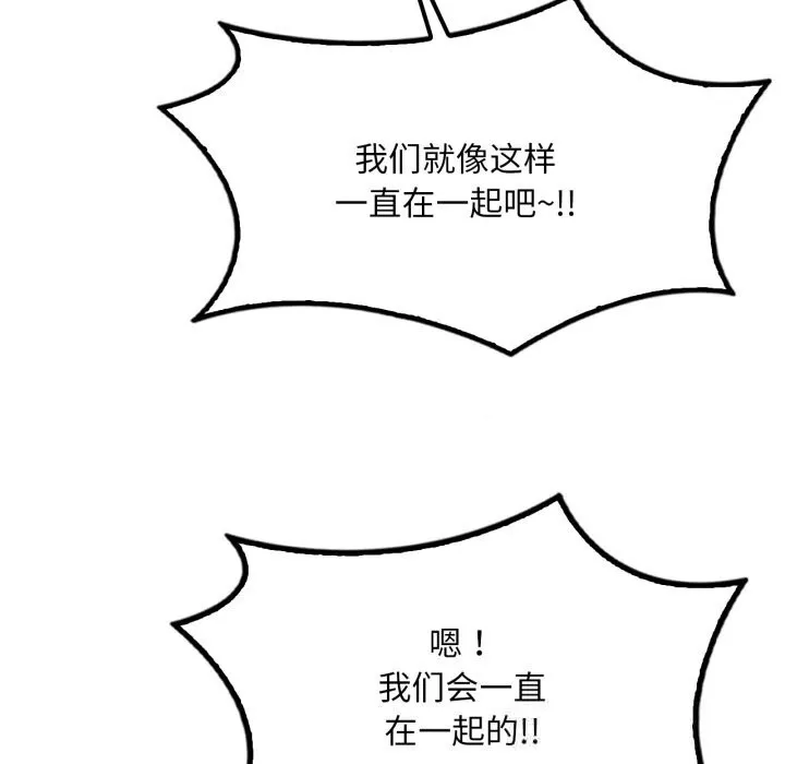 渴望占有她 第74話 第104页