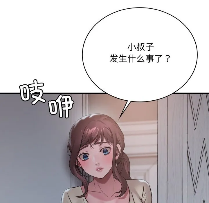 渴望占有她 第74話 第113页