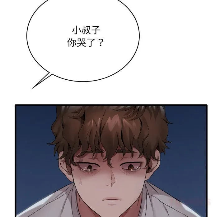 渴望占有她 第74話 第117页