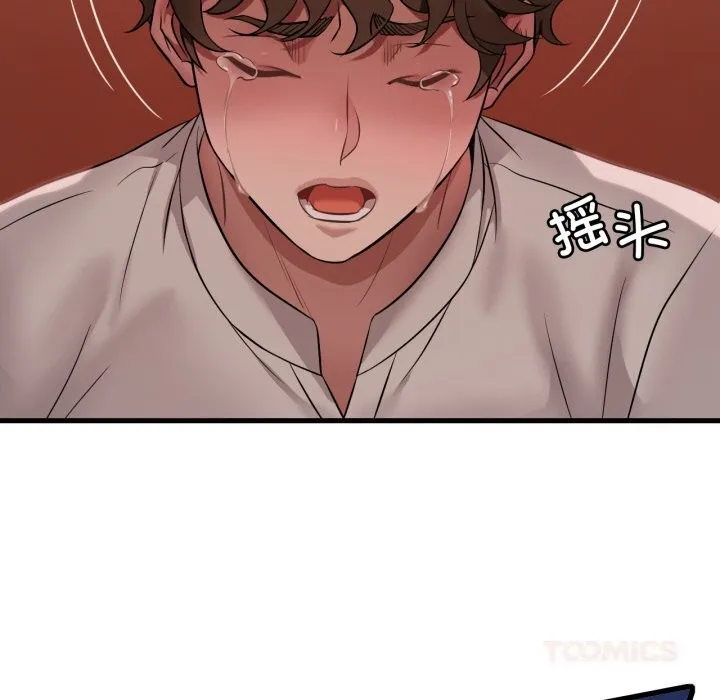 渴望占有她 第74話 第36页