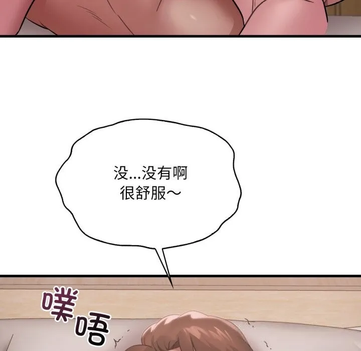 渴望占有她 第74話 第74页