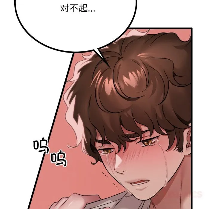 渴望占有她 第74話 第18页