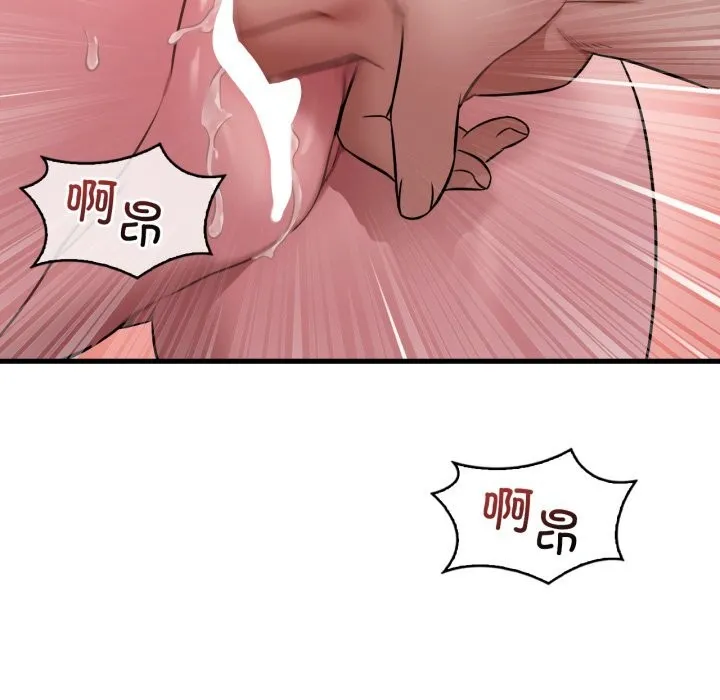 渴望占有她 第74話 第88页