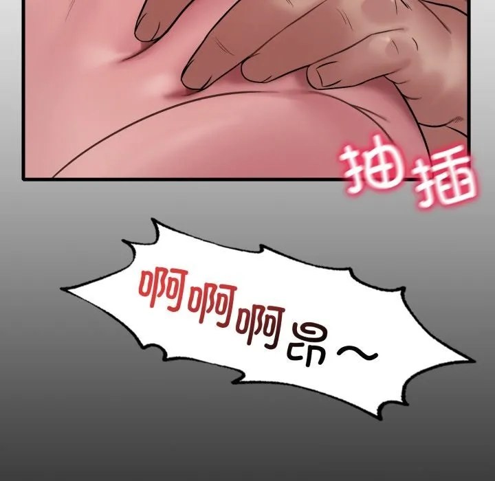 渴望占有她 第74話 第106页