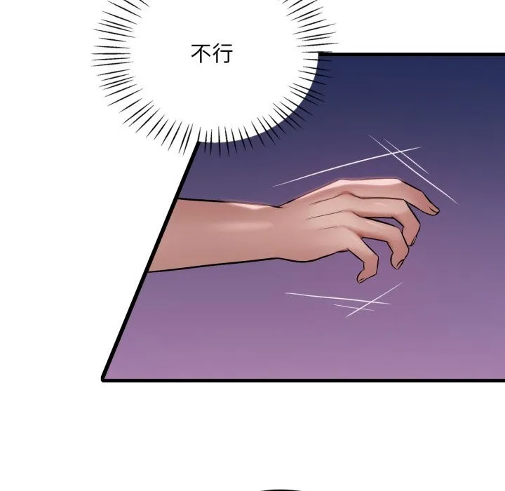 渴望占有她 第74話 第49页