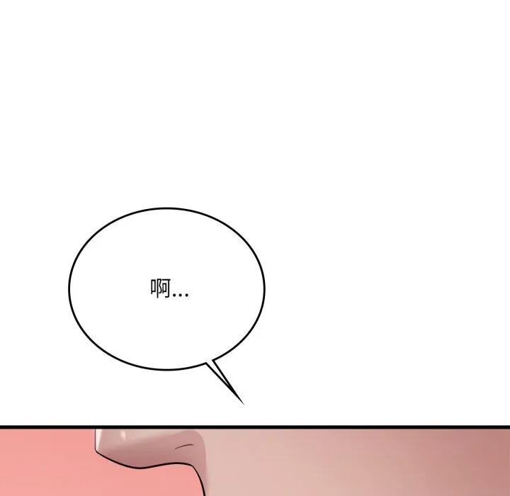 渴望占有她 第74話 第7页