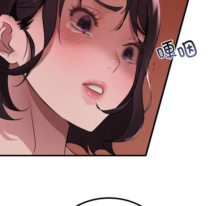 渴望占有她 第74話 第34页