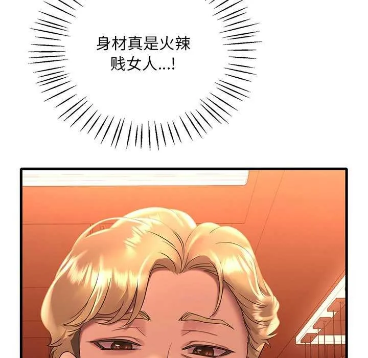 渴望占有她 第50話 第95页