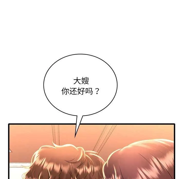 渴望占有她 第50話 第19页