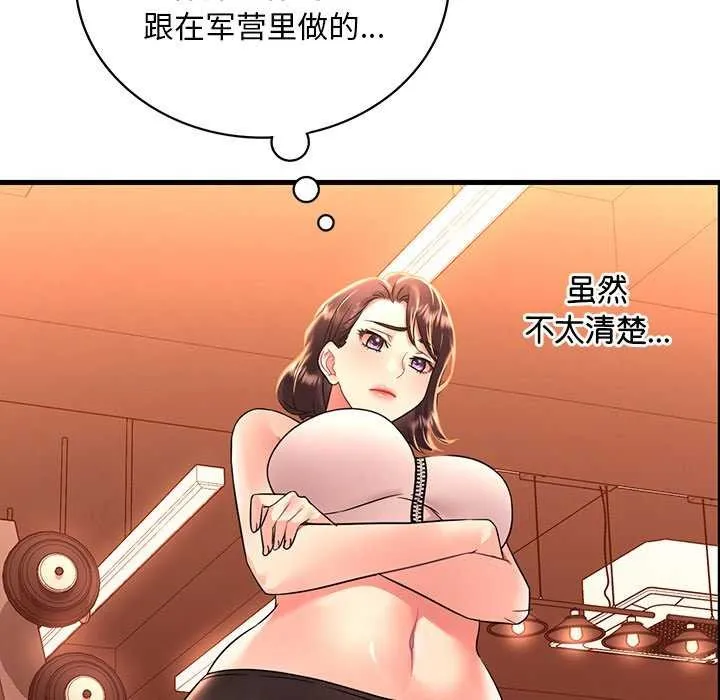 渴望占有她 第50話 第121页