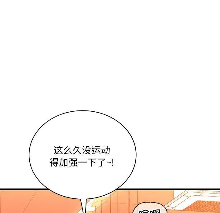 渴望占有她 第50話 第91页