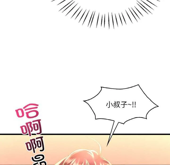 渴望占有她 第50話 第62页