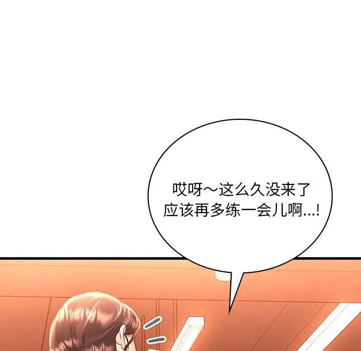 渴望占有她 第50話 第107页