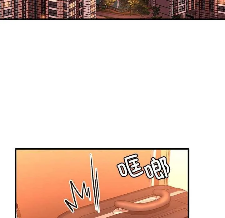 渴望占有她 第50話 第5页