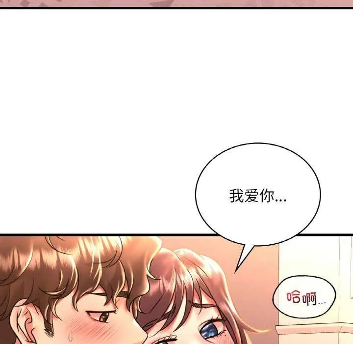 渴望占有她 第50話 第77页