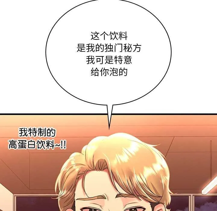 渴望占有她 第50話 第149页