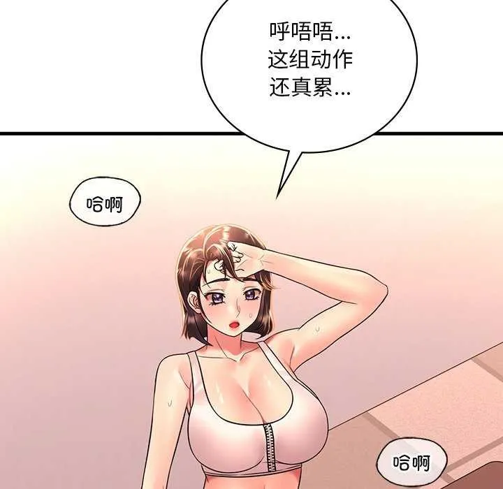 渴望占有她 第50話 第144页