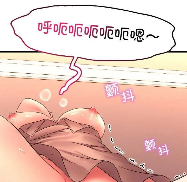 渴望占有她 第50話 第73页