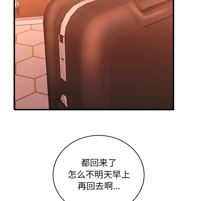 渴望占有她 第50話 第6页