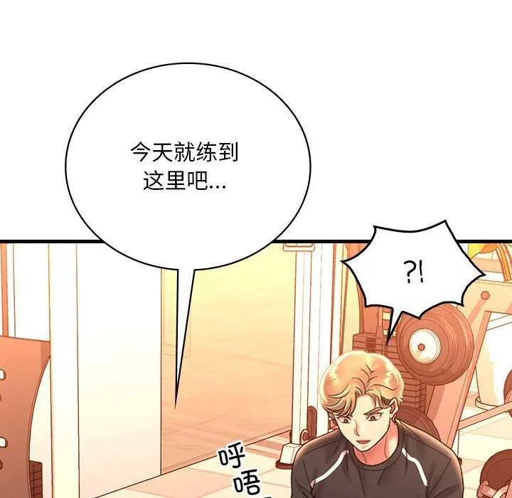 渴望占有她 第50話 第104页