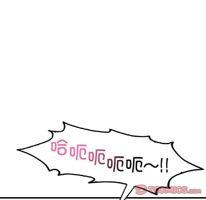 渴望占有她 第50話 第57页