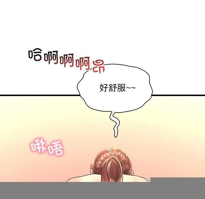 渴望占有她 第50話 第41页
