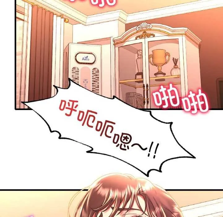 渴望占有她 第50話 第52页