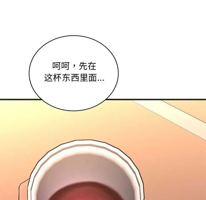渴望占有她 第50話 第136页